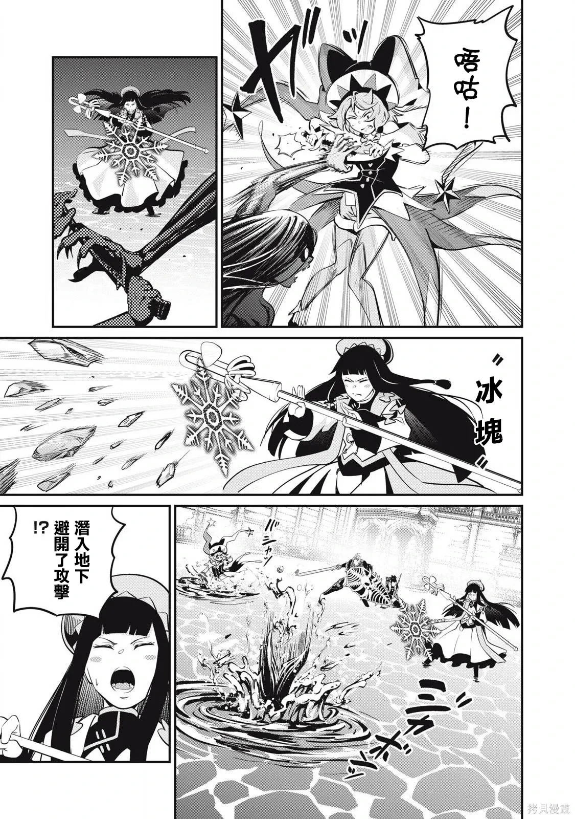 第94话 第13页