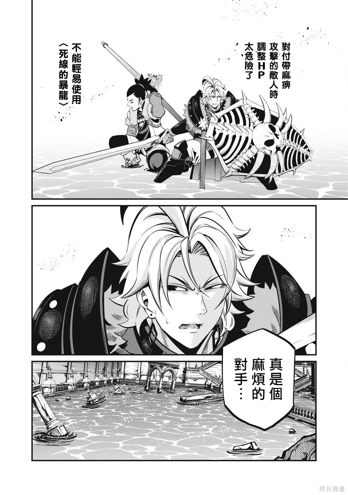 第94话 第14页