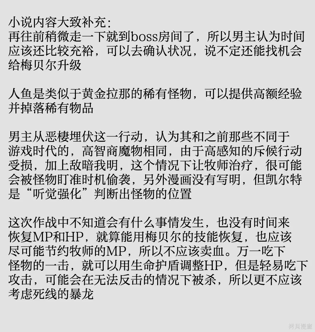 第94话 第15页