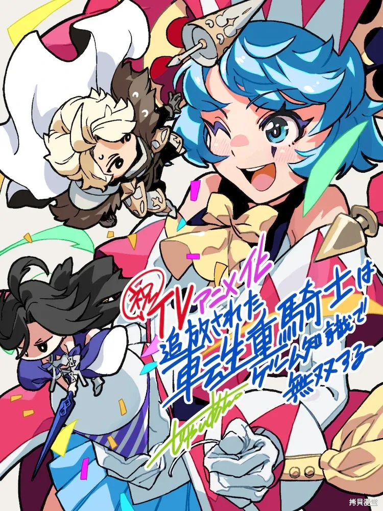 动画化 第3页
