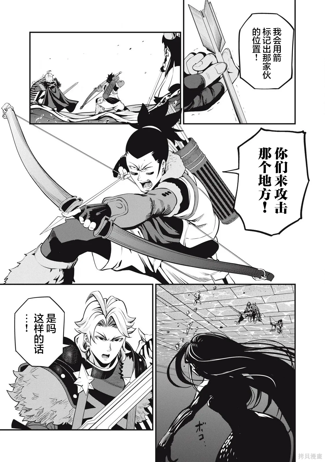 第95话 第1页