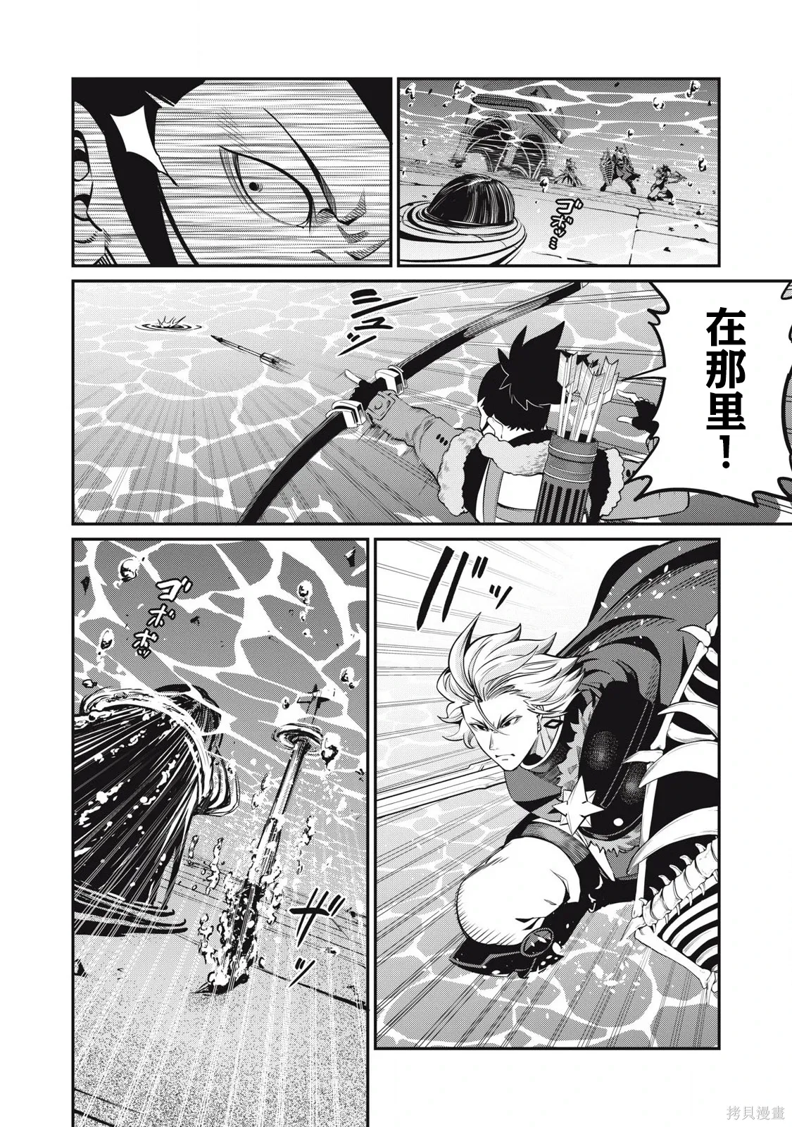 第95话 第2页
