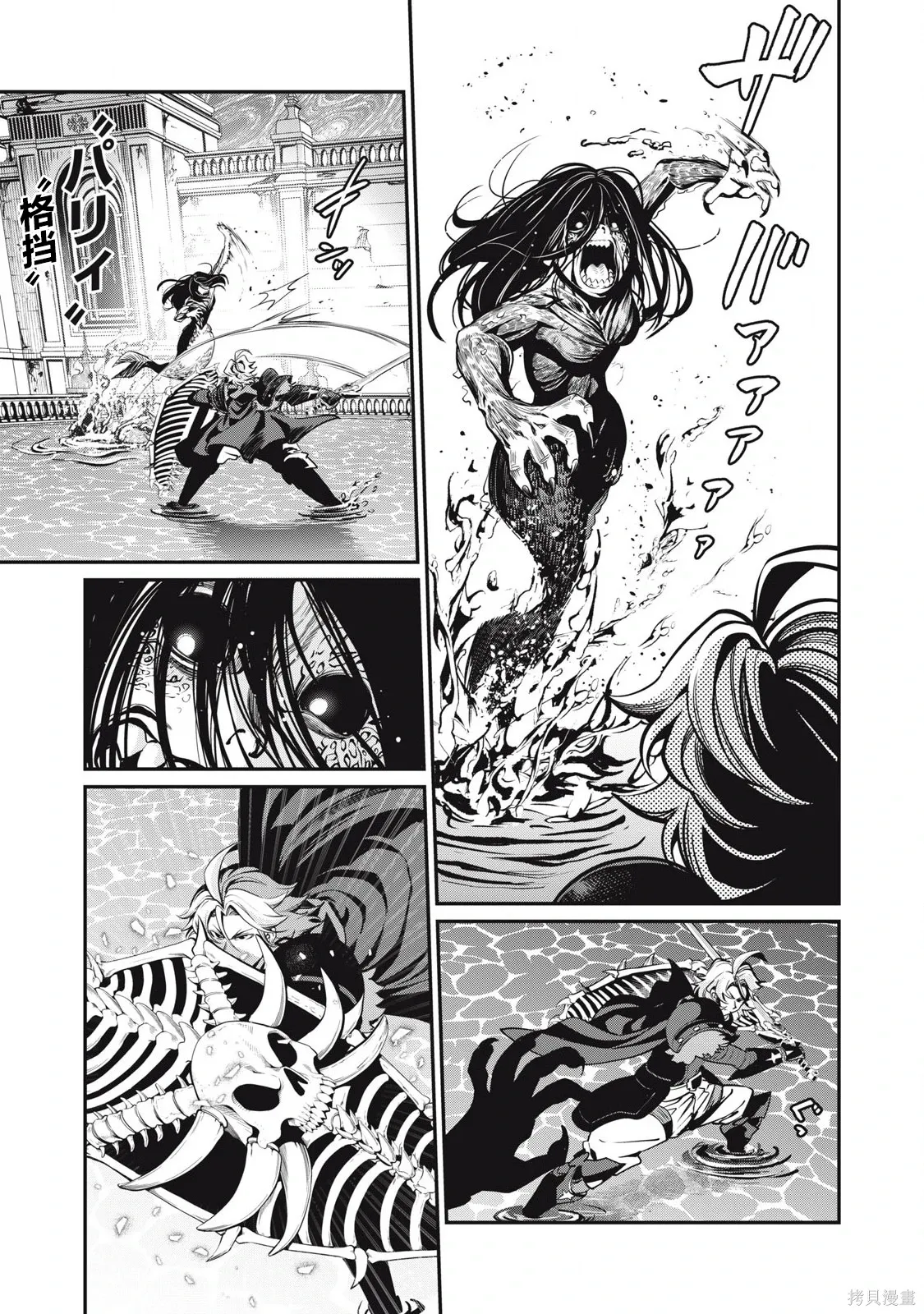 第95话 第3页