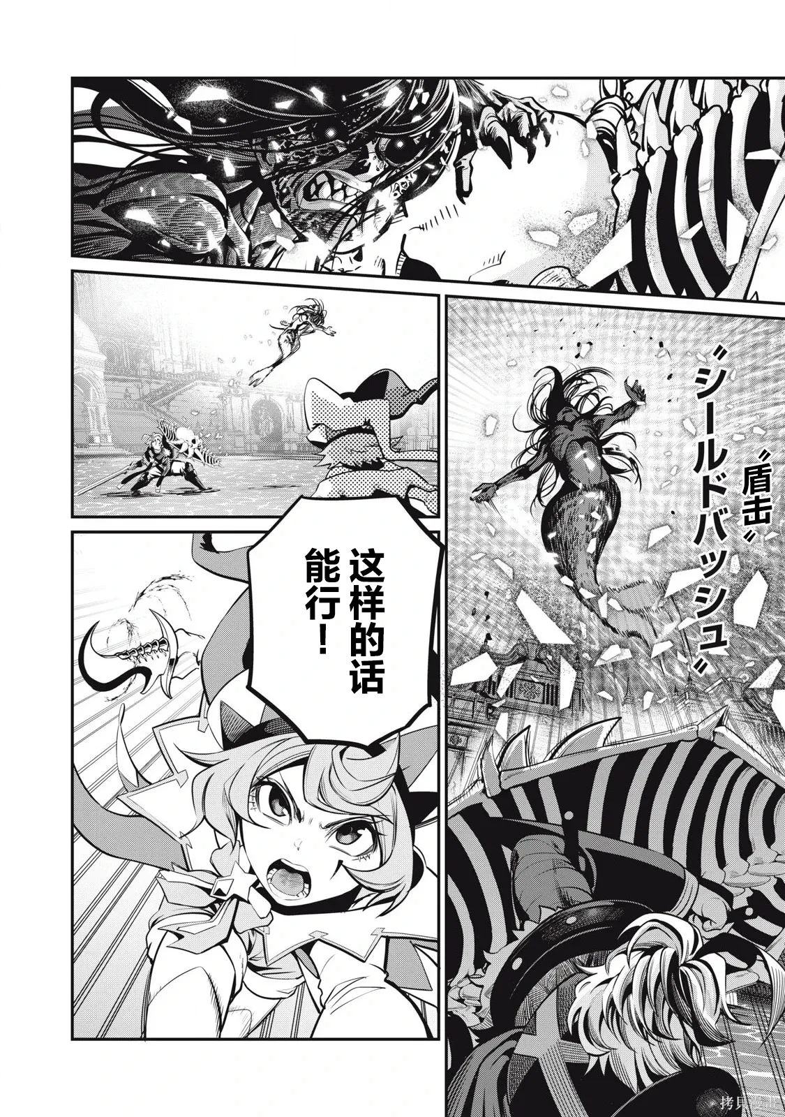 第95话 第4页