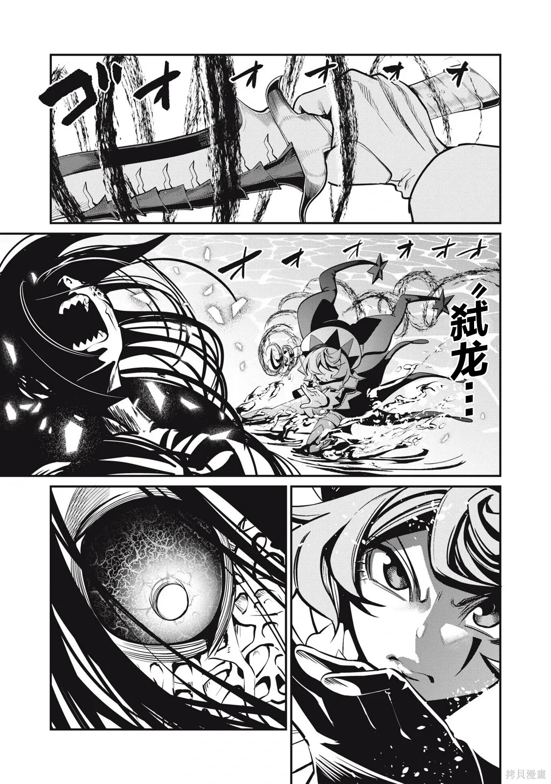 第95话 第5页