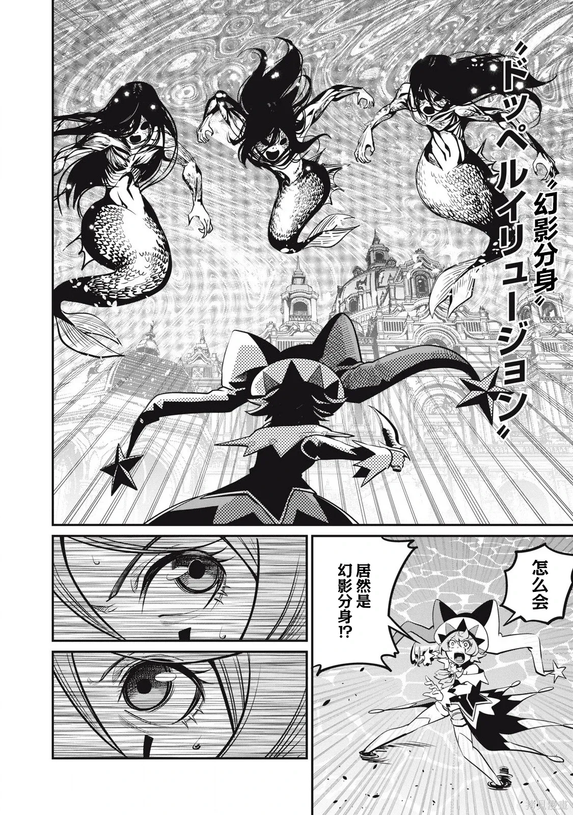 第95话 第6页