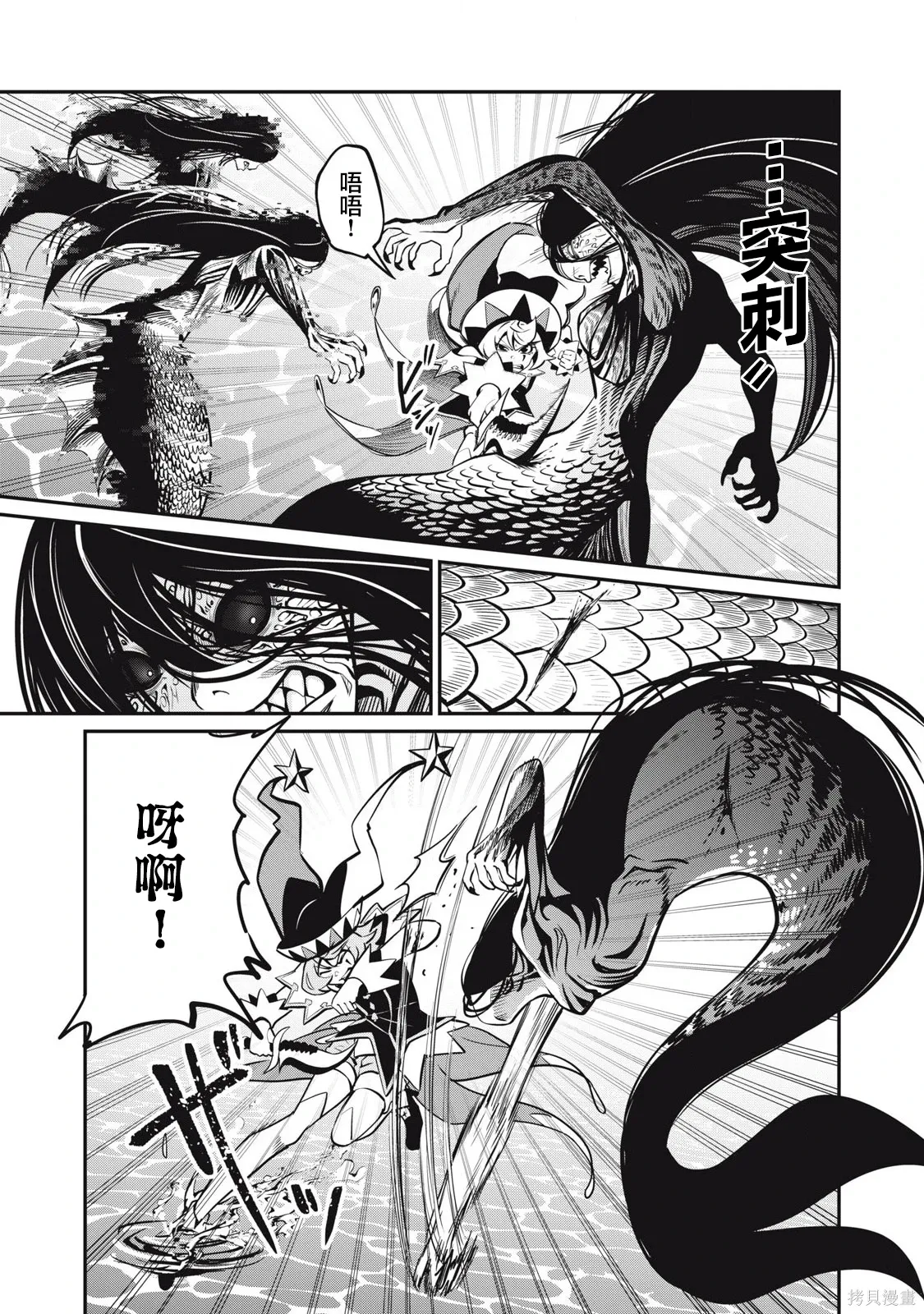第95话 第7页