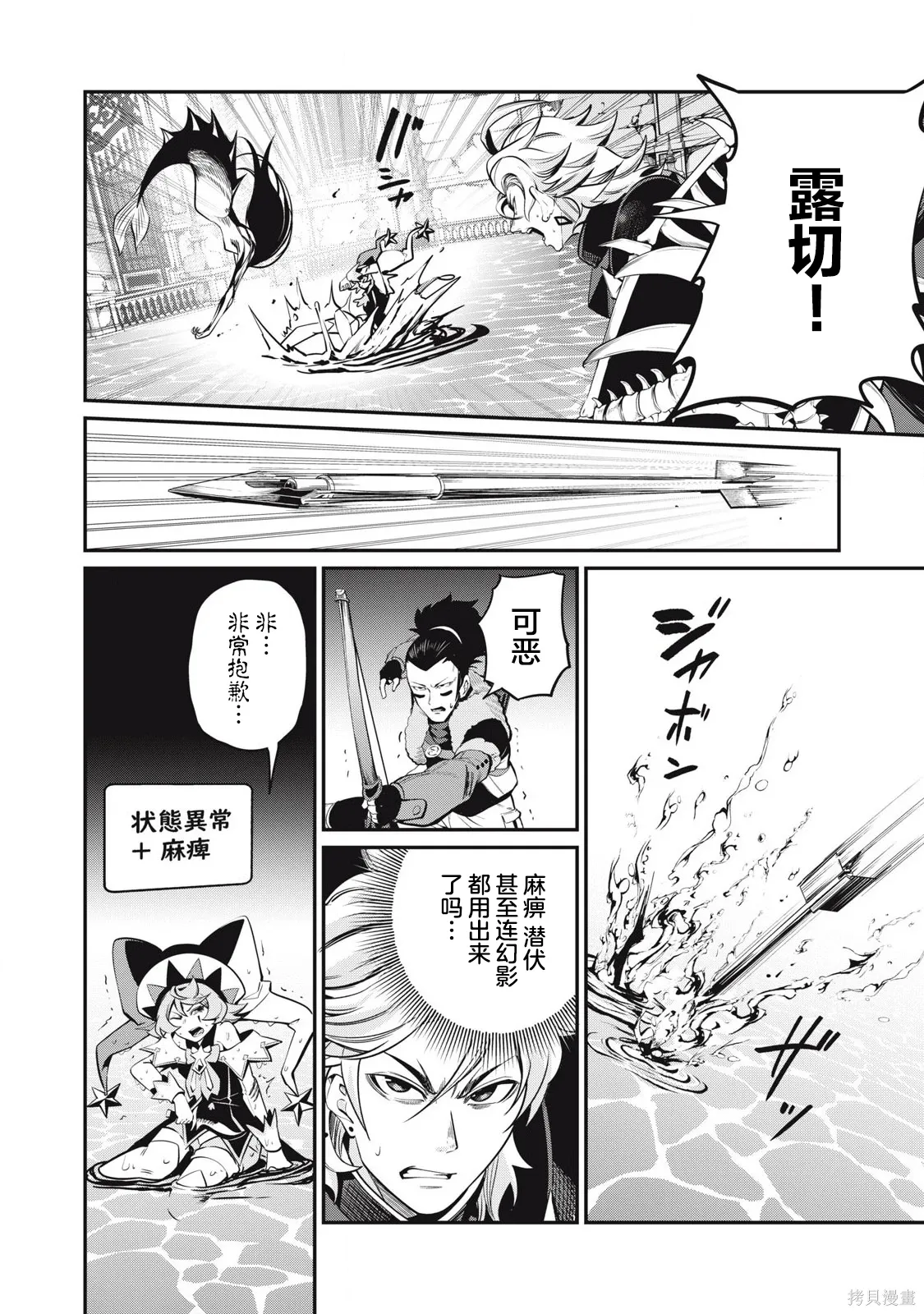 第95话 第8页