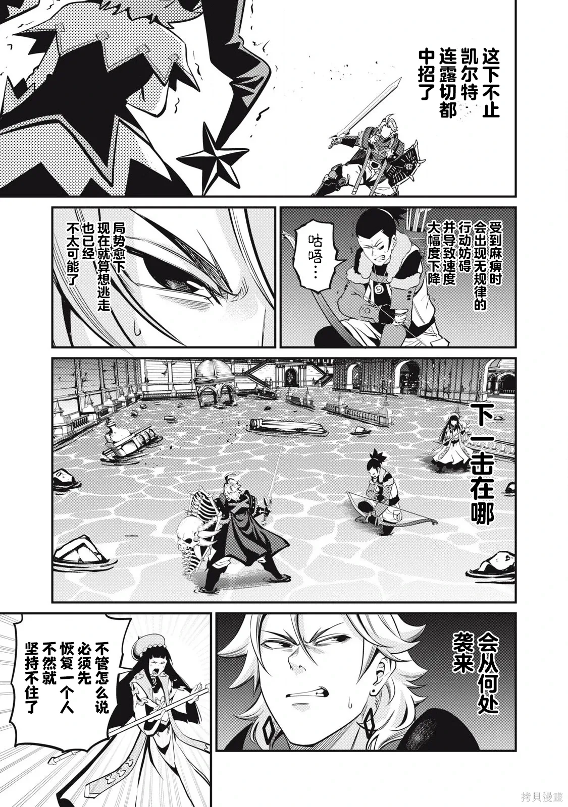 第95话 第9页