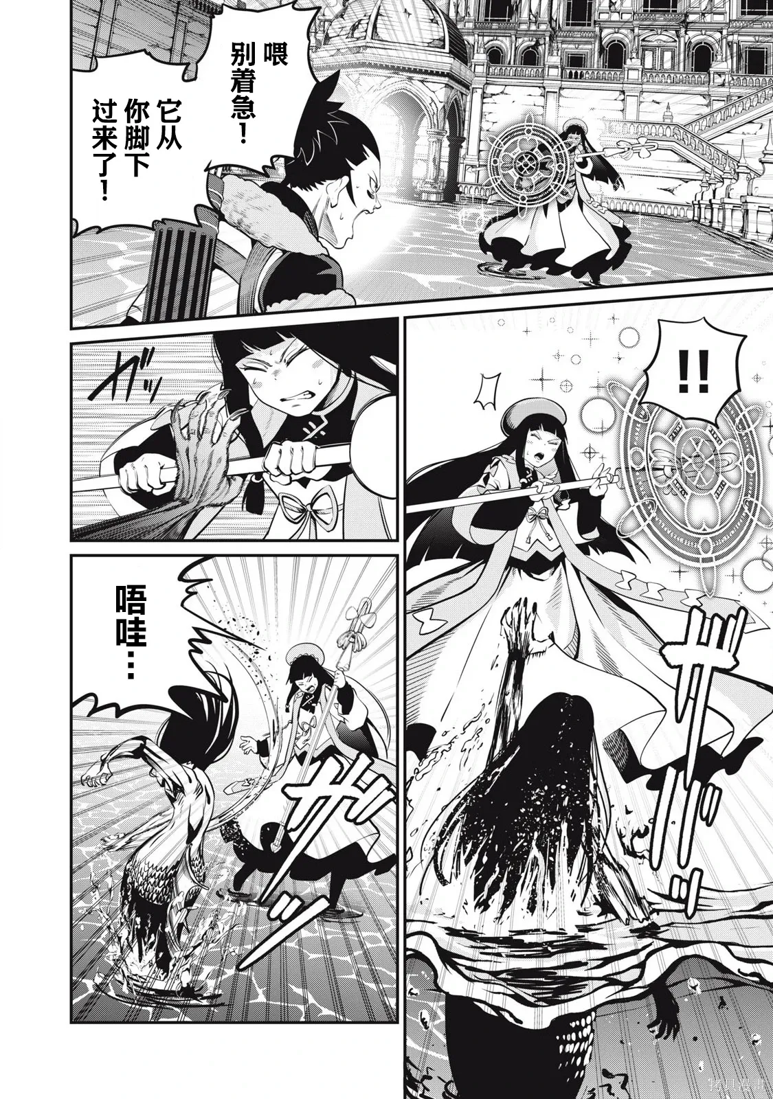 第95话 第10页