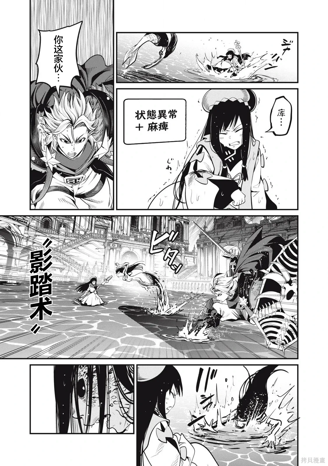 第95话 第11页