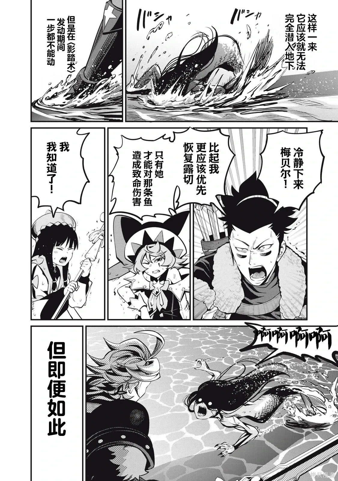 第95话 第12页