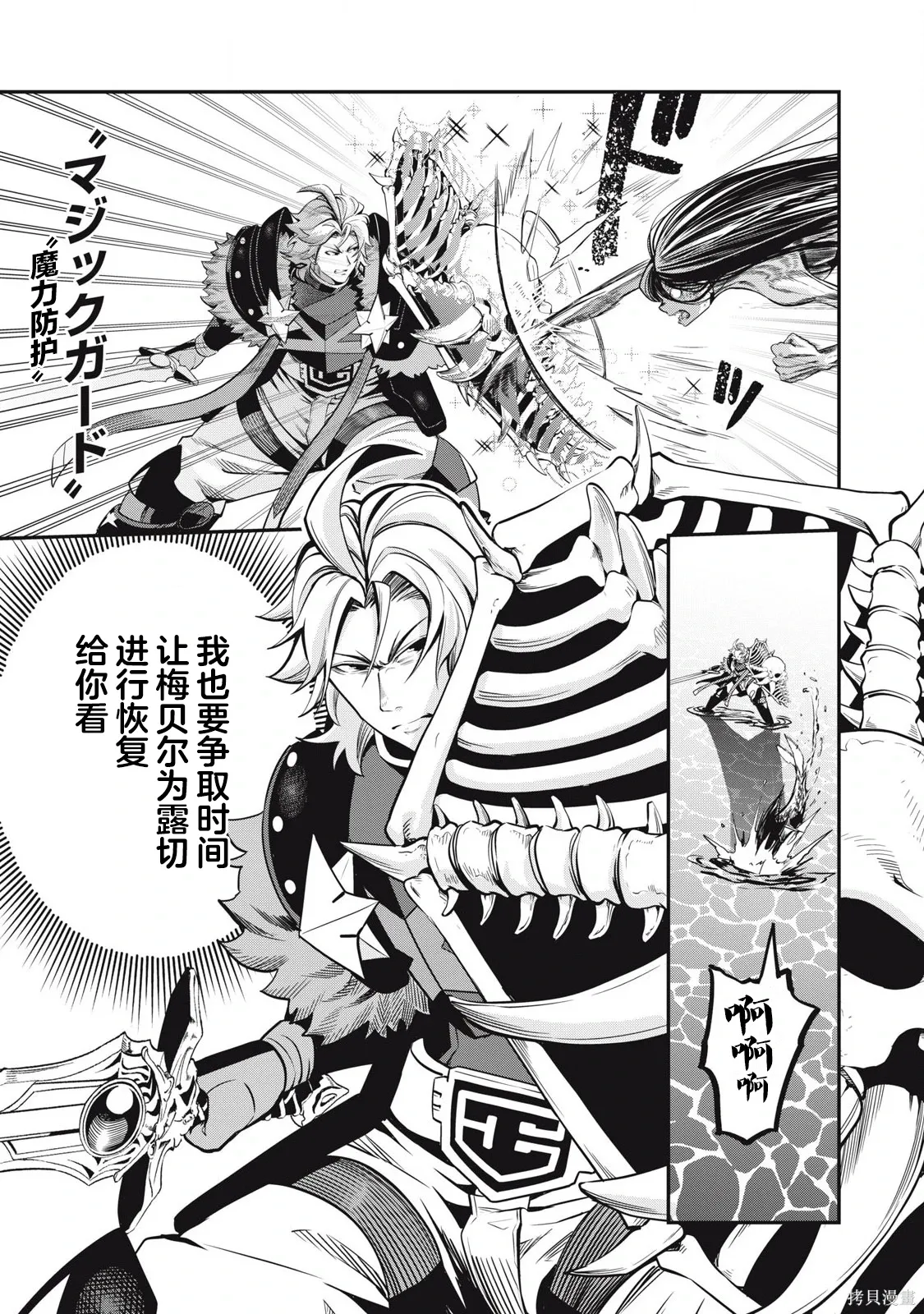 第95话 第13页