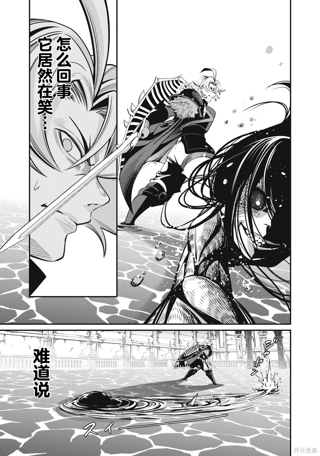 第95话 第15页