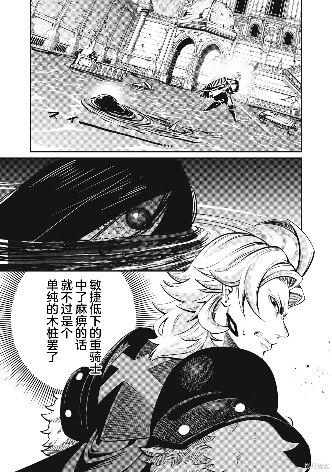 第96话 第1页