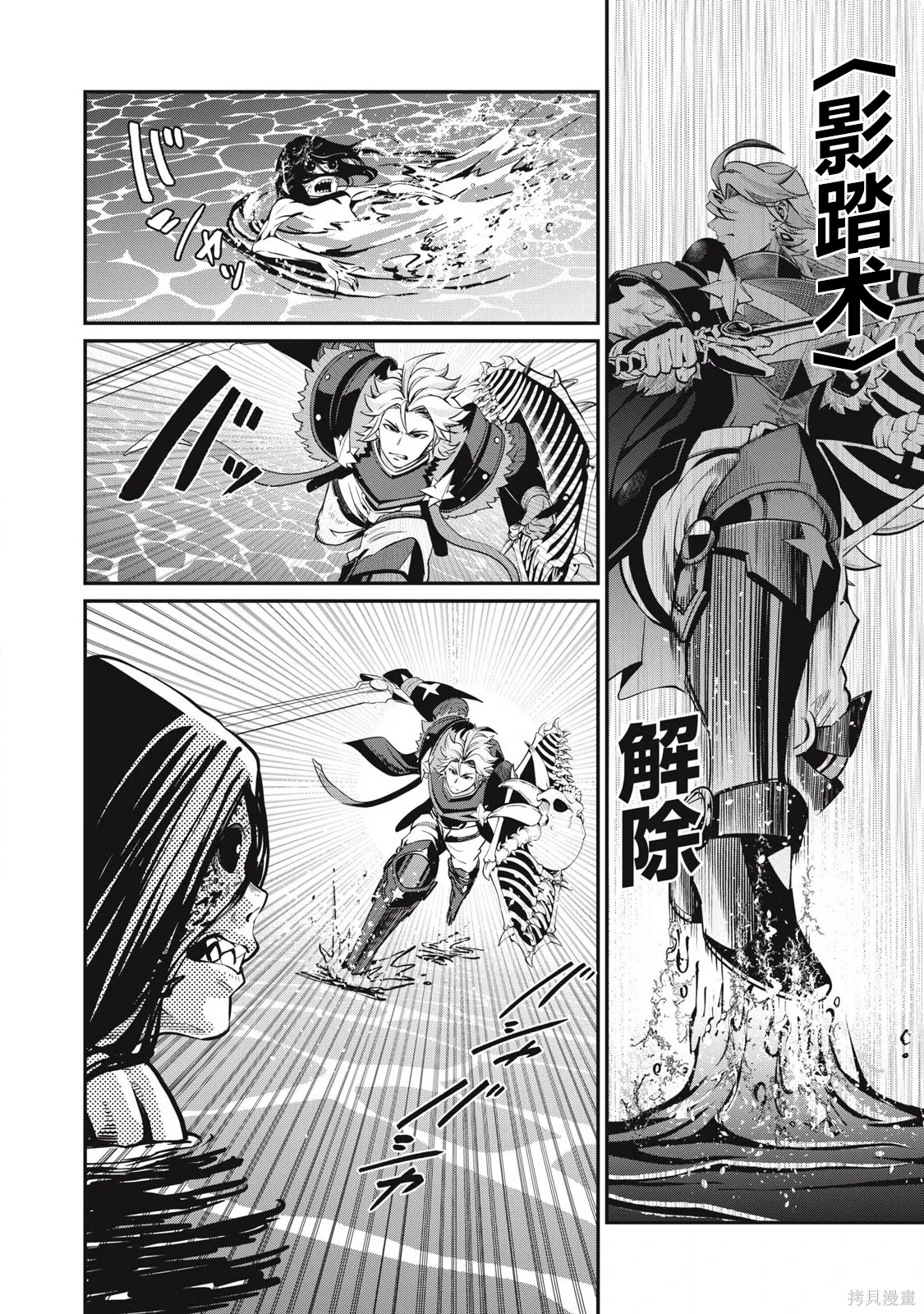 第96话 第2页