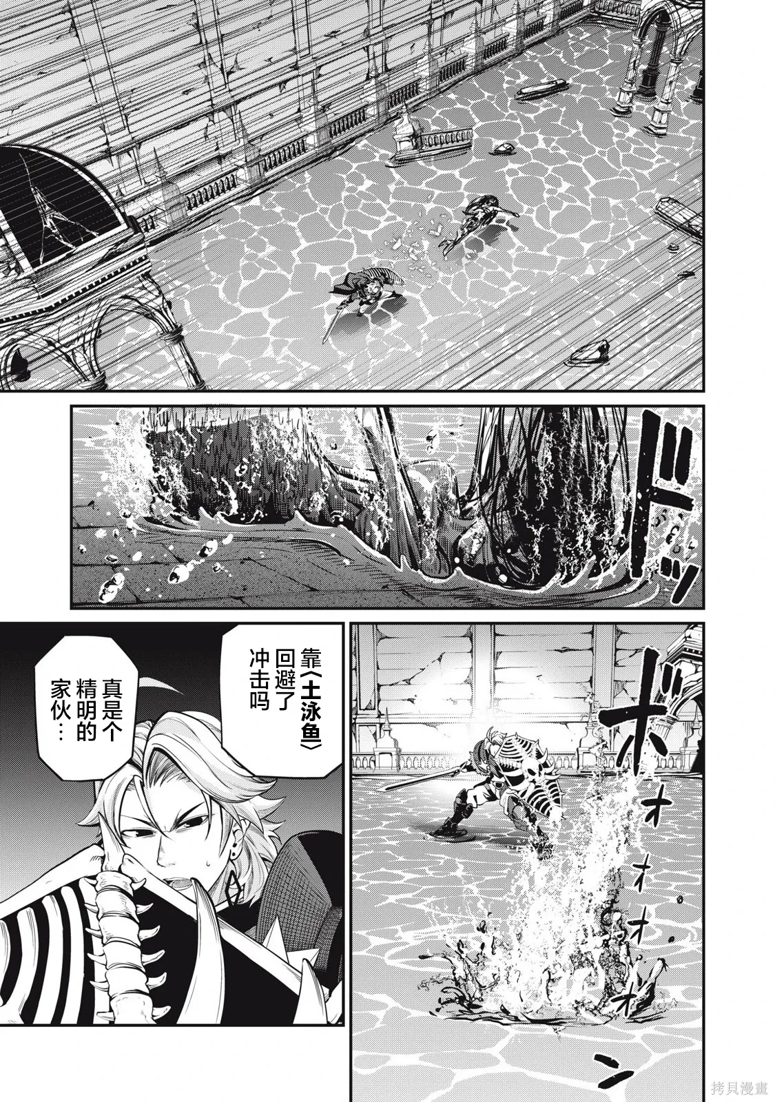 第96话 第5页