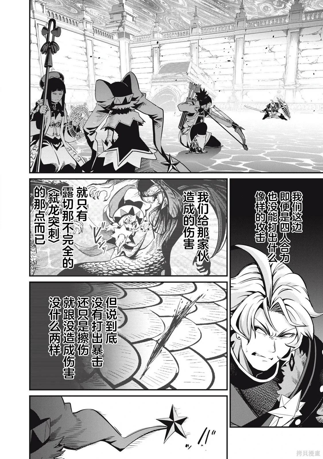第96话 第6页