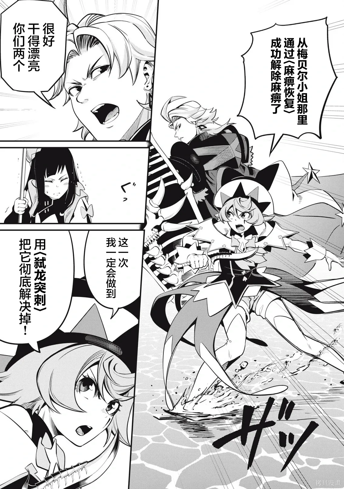 第96话 第7页