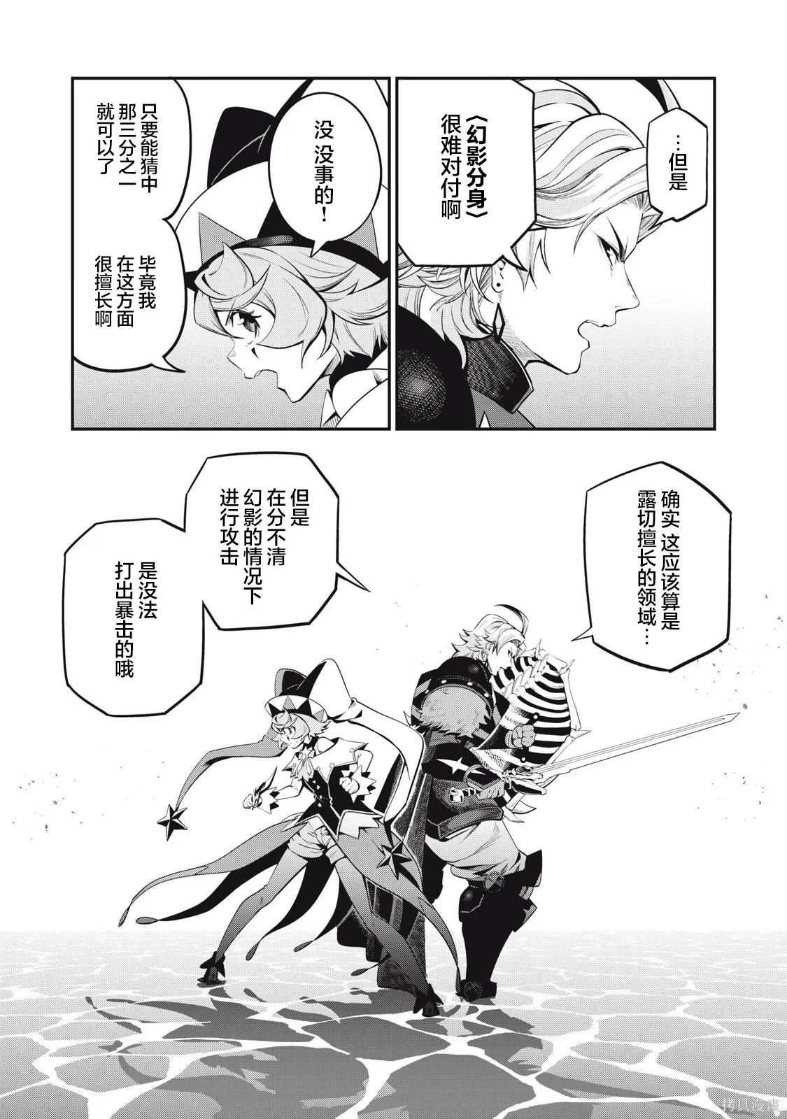 第96话 第8页