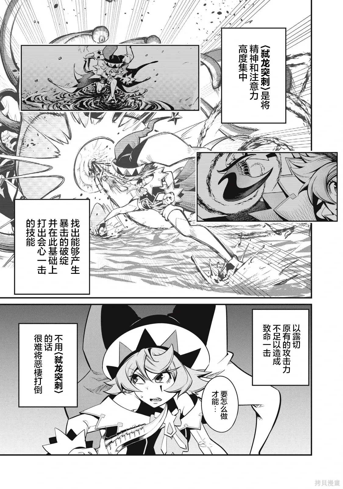第96话 第9页