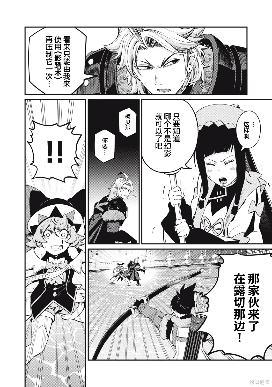 第96话 第10页
