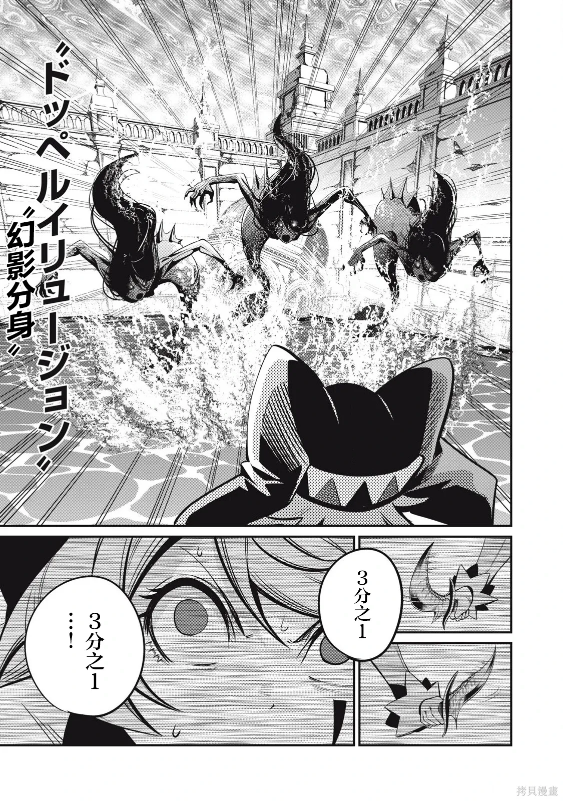 第96话 第11页