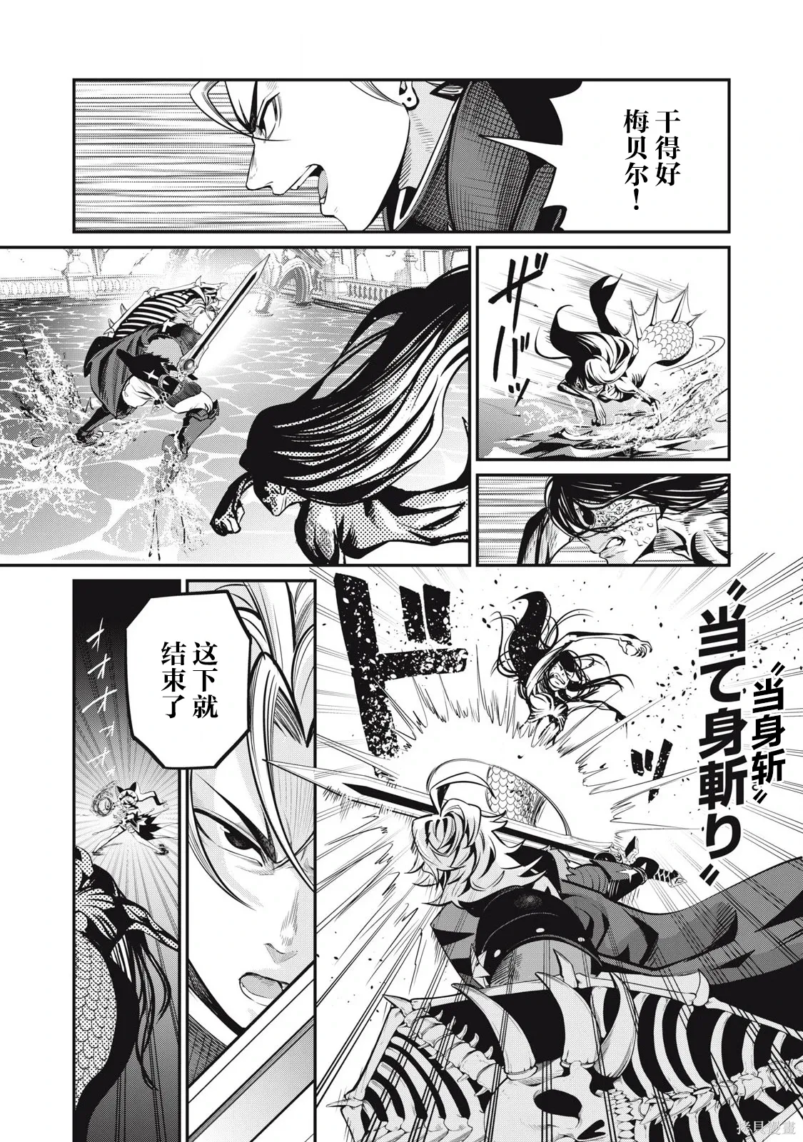 第96话 第13页