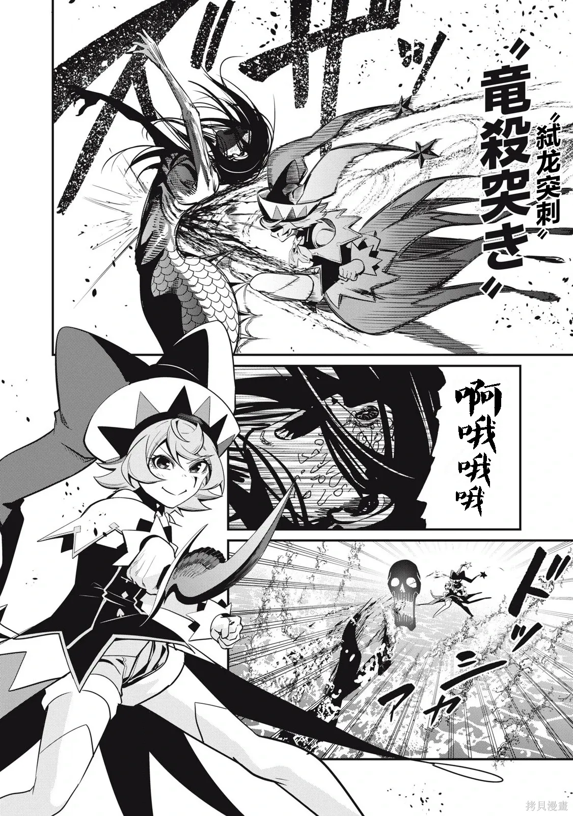第96话 第14页