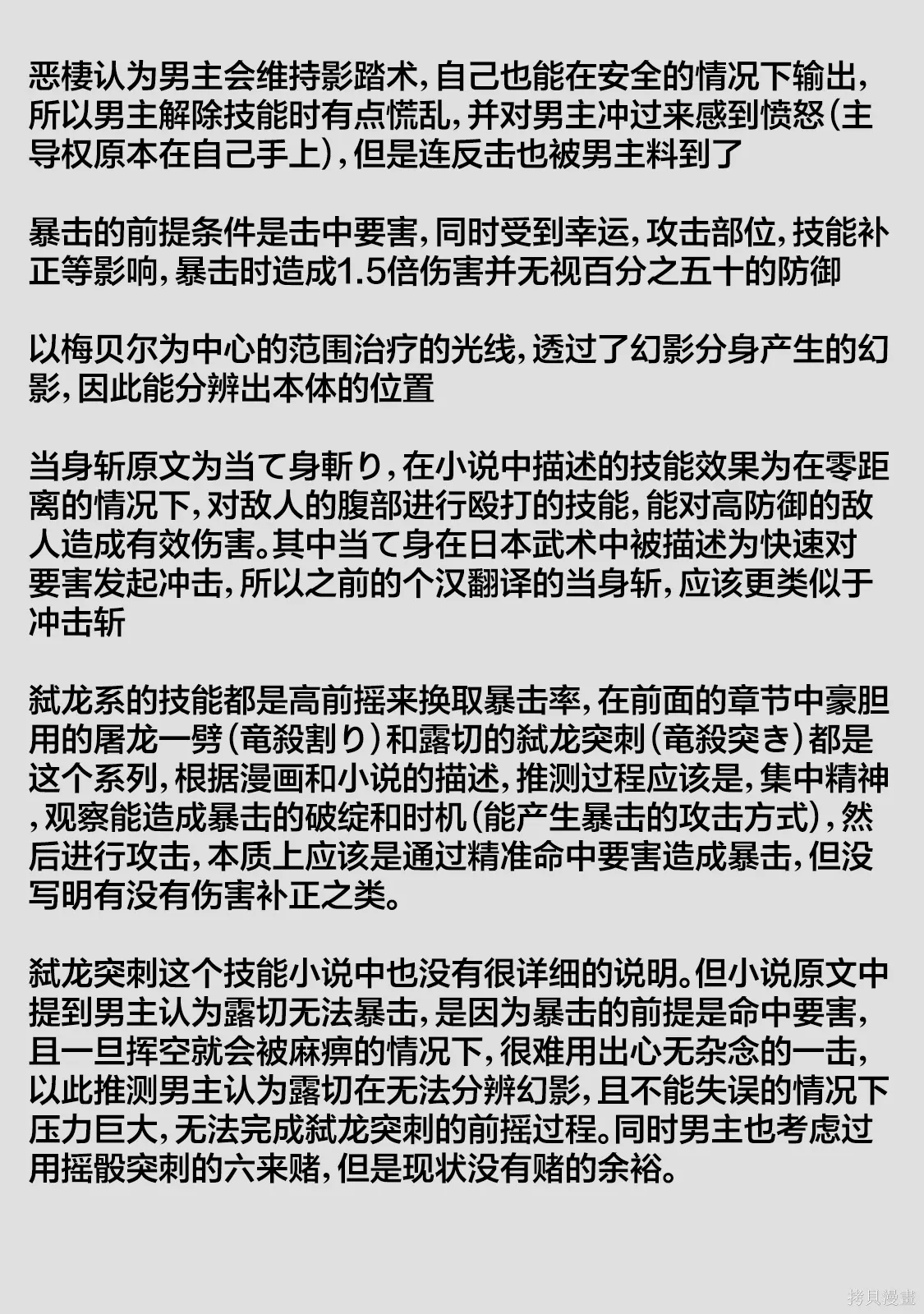第96话 第15页