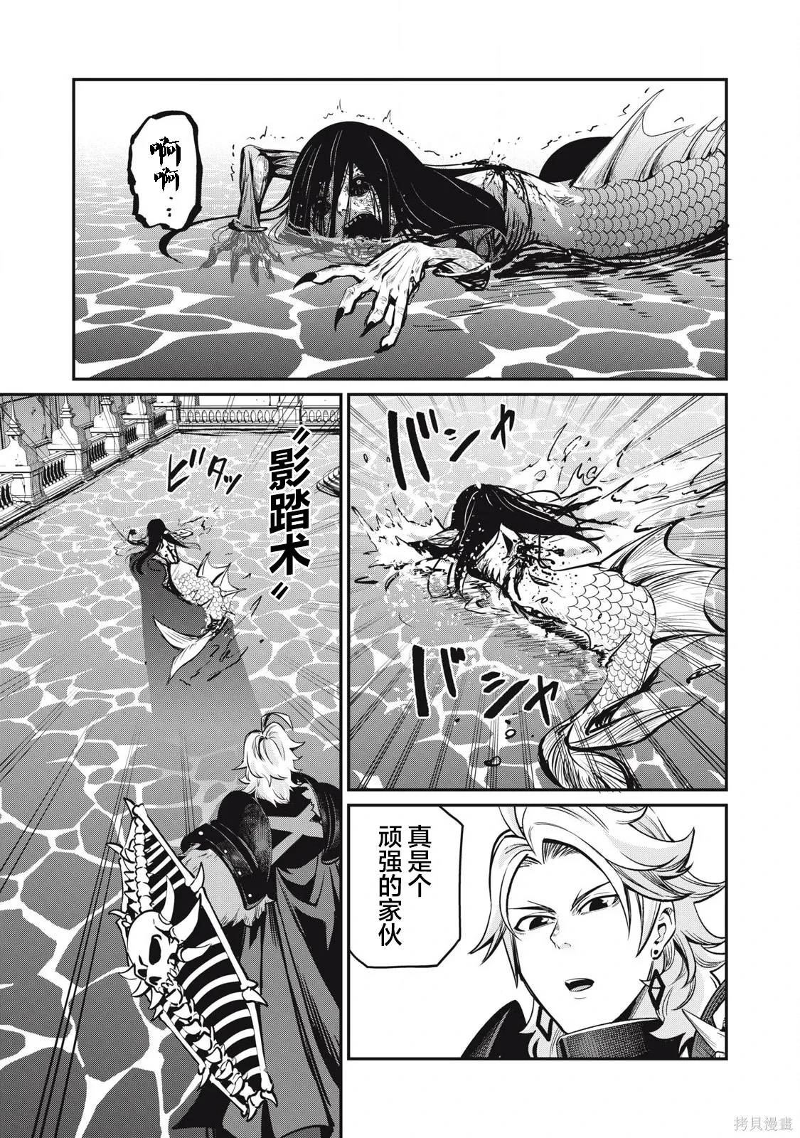 第97话 第1页