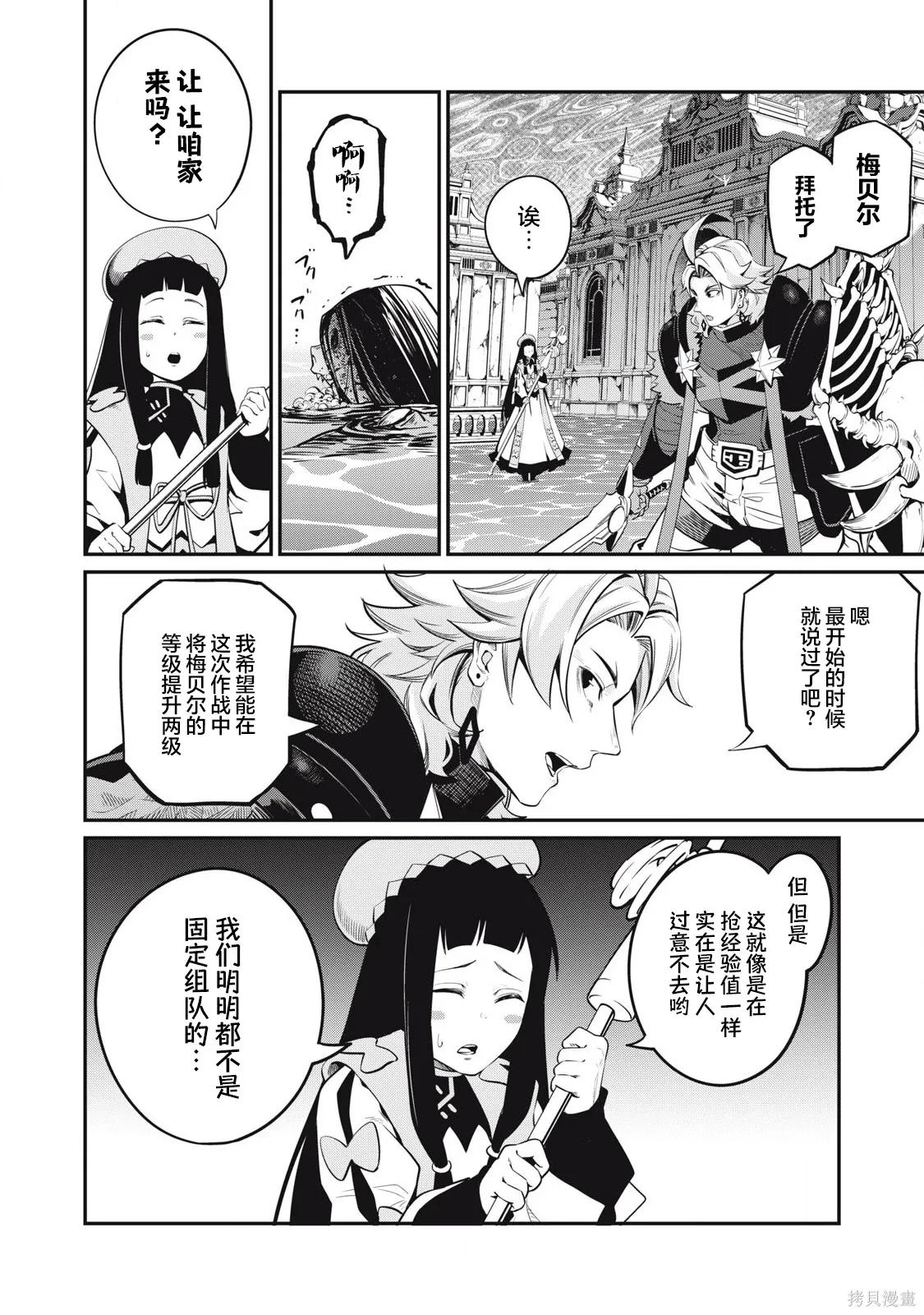 第97话 第2页