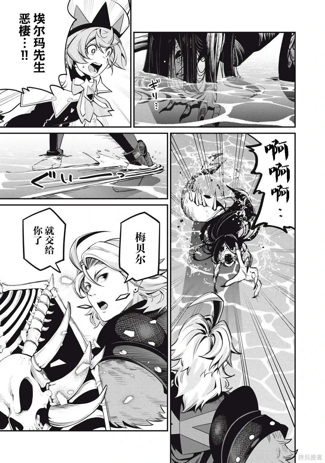 第97话 第3页