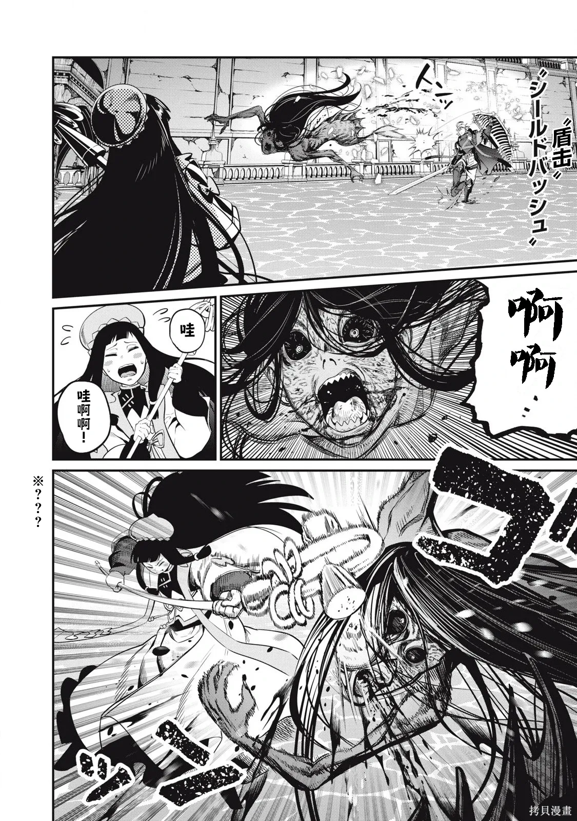 第97话 第4页