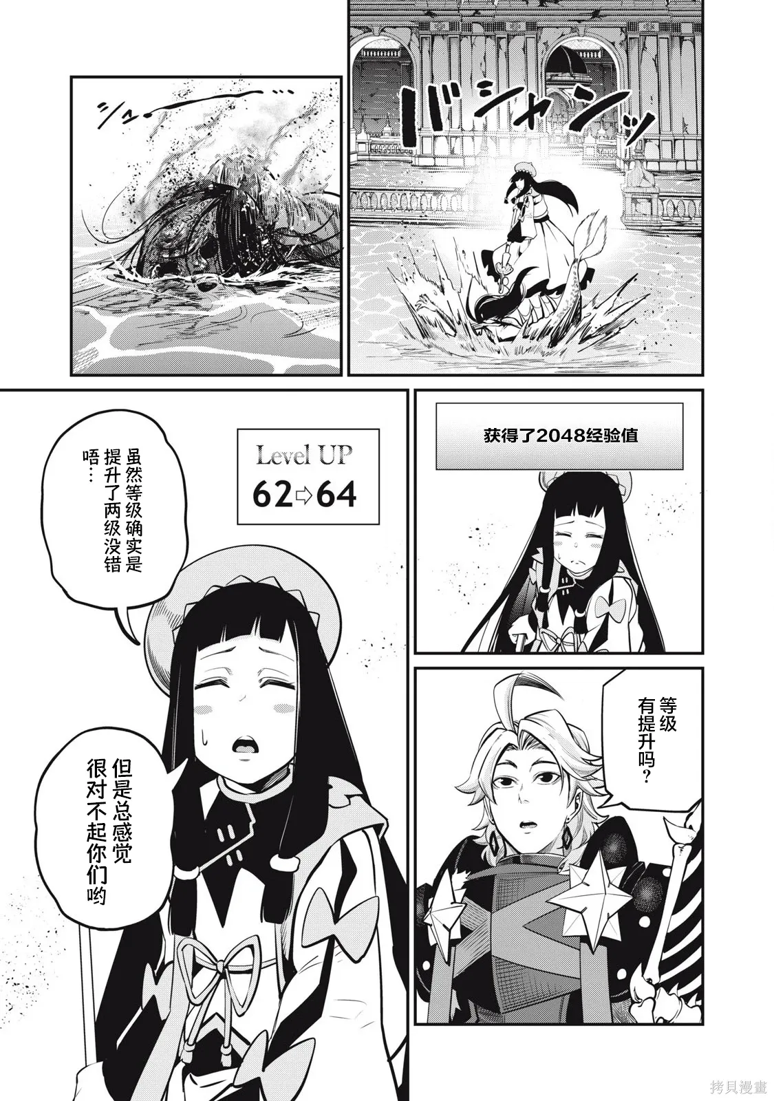 第97话 第5页