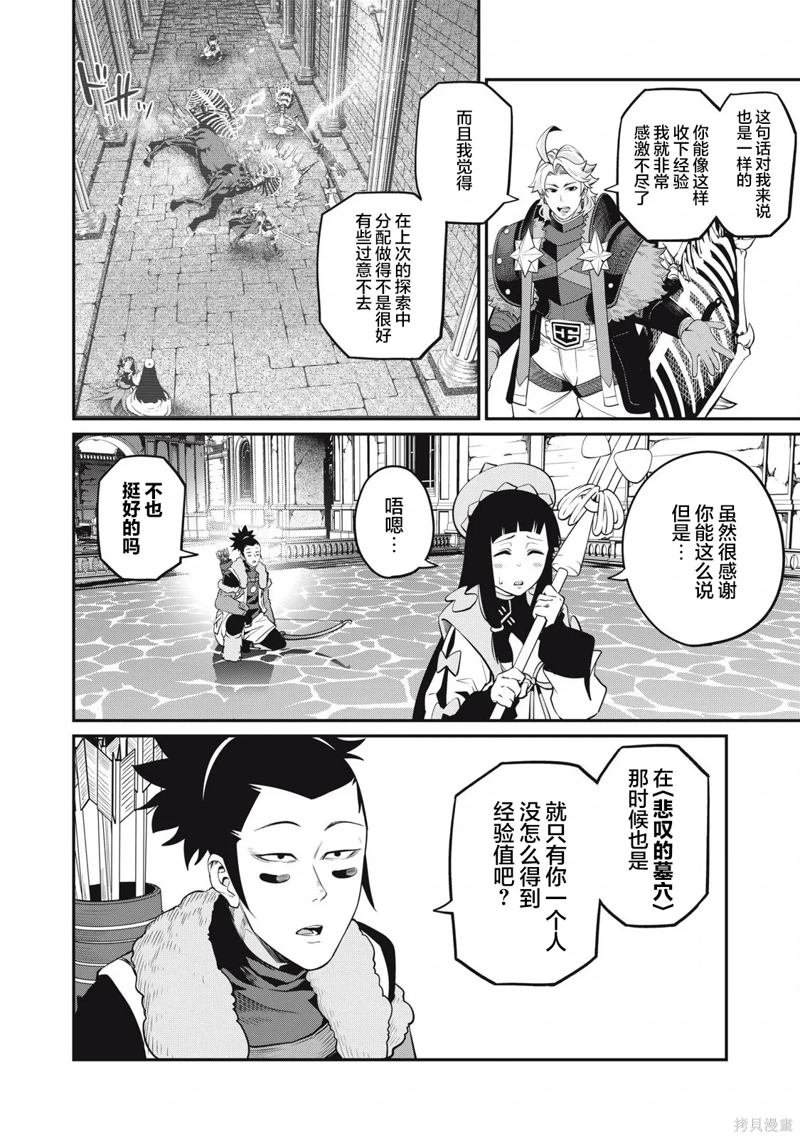 第97话 第6页