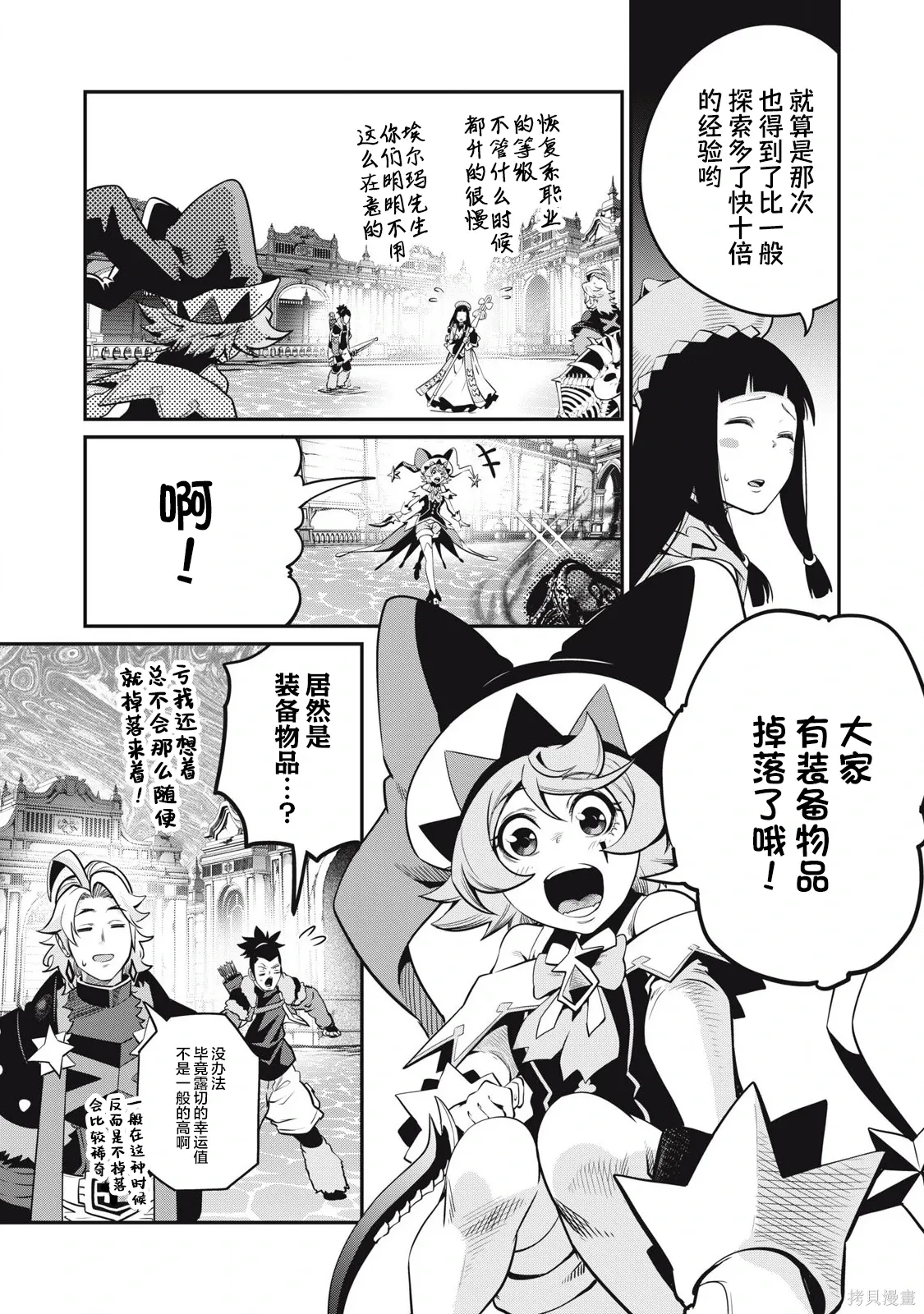 第97话 第7页