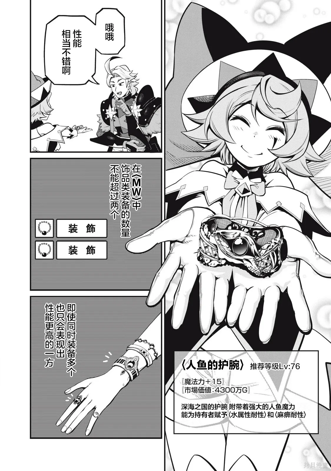 第97话 第8页