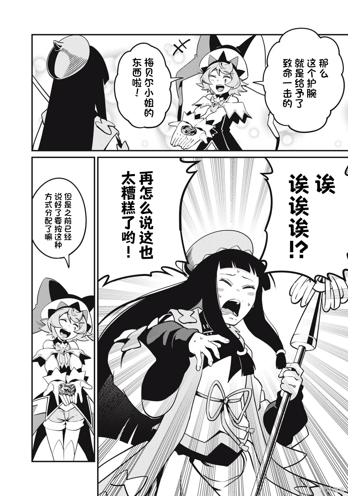 第97话 第10页