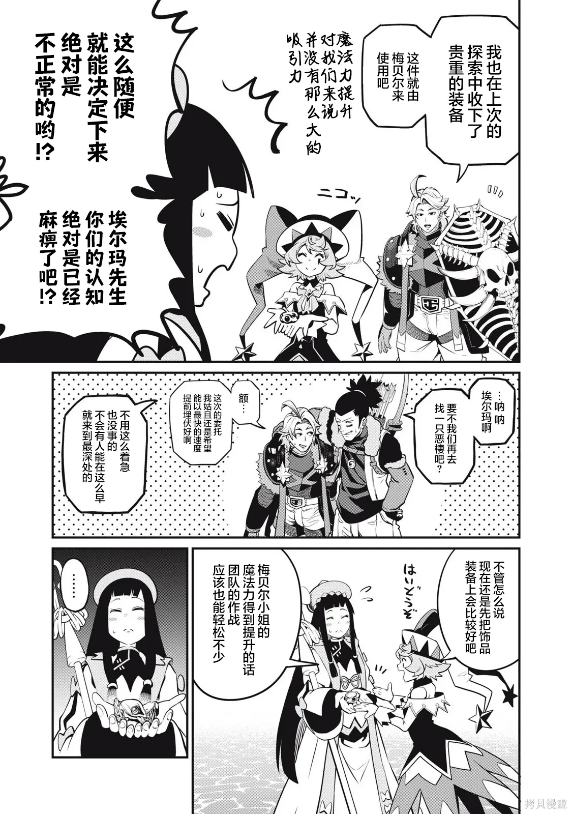 第97话 第11页