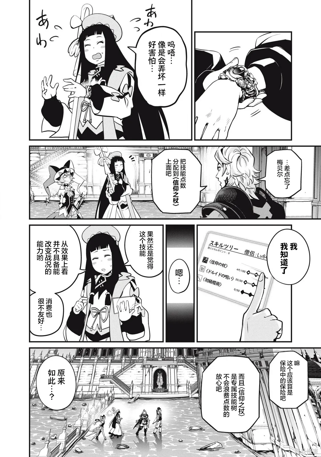 第97话 第12页