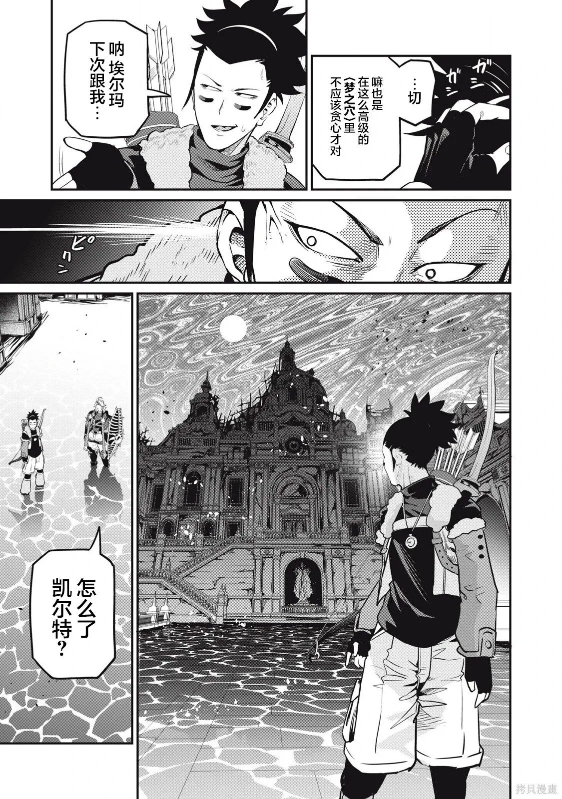第97话 第13页