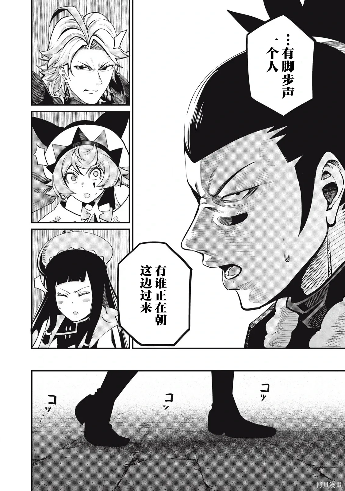 第97话 第14页