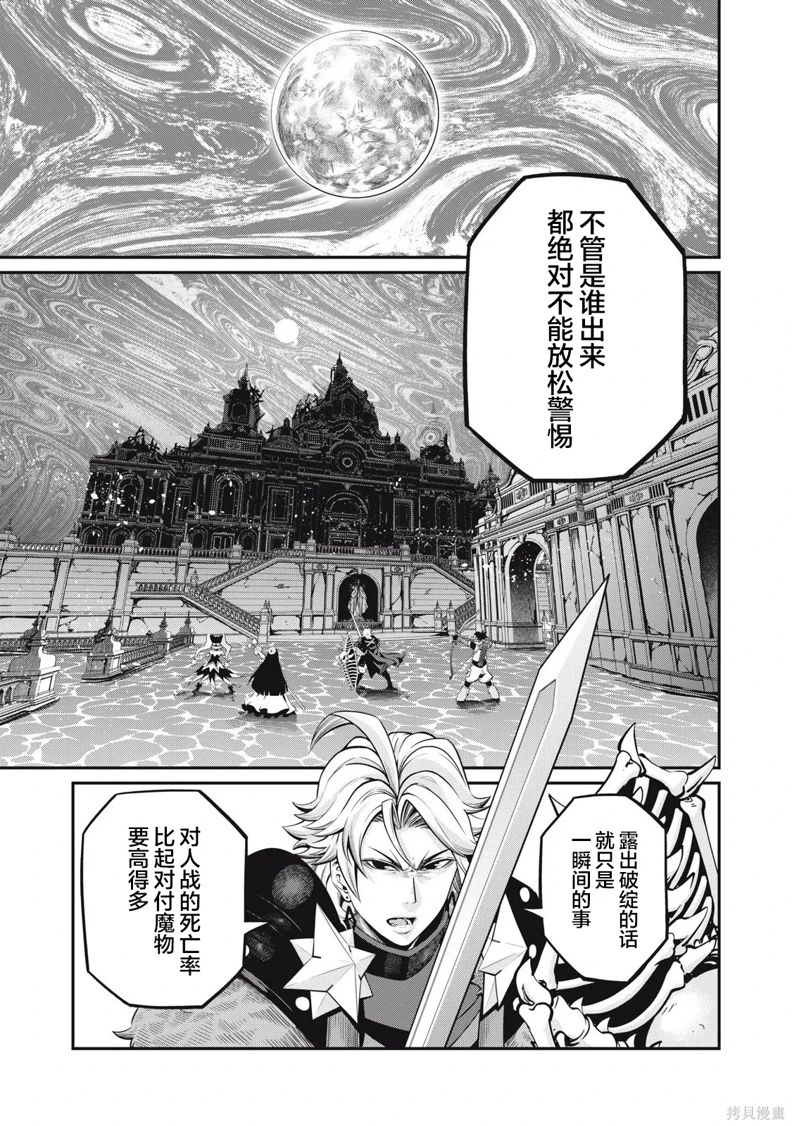 第98话 第1页