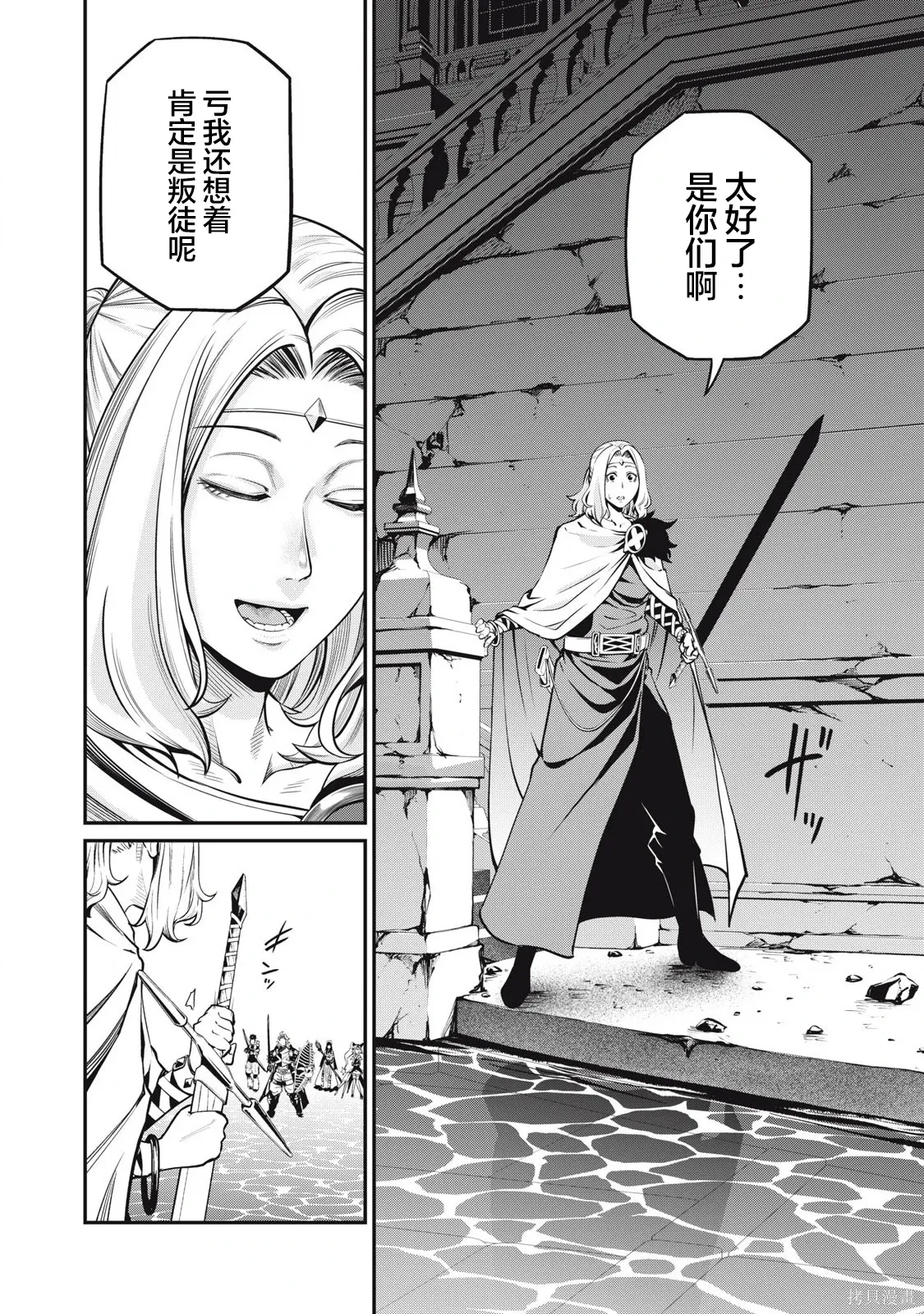 第98话 第4页