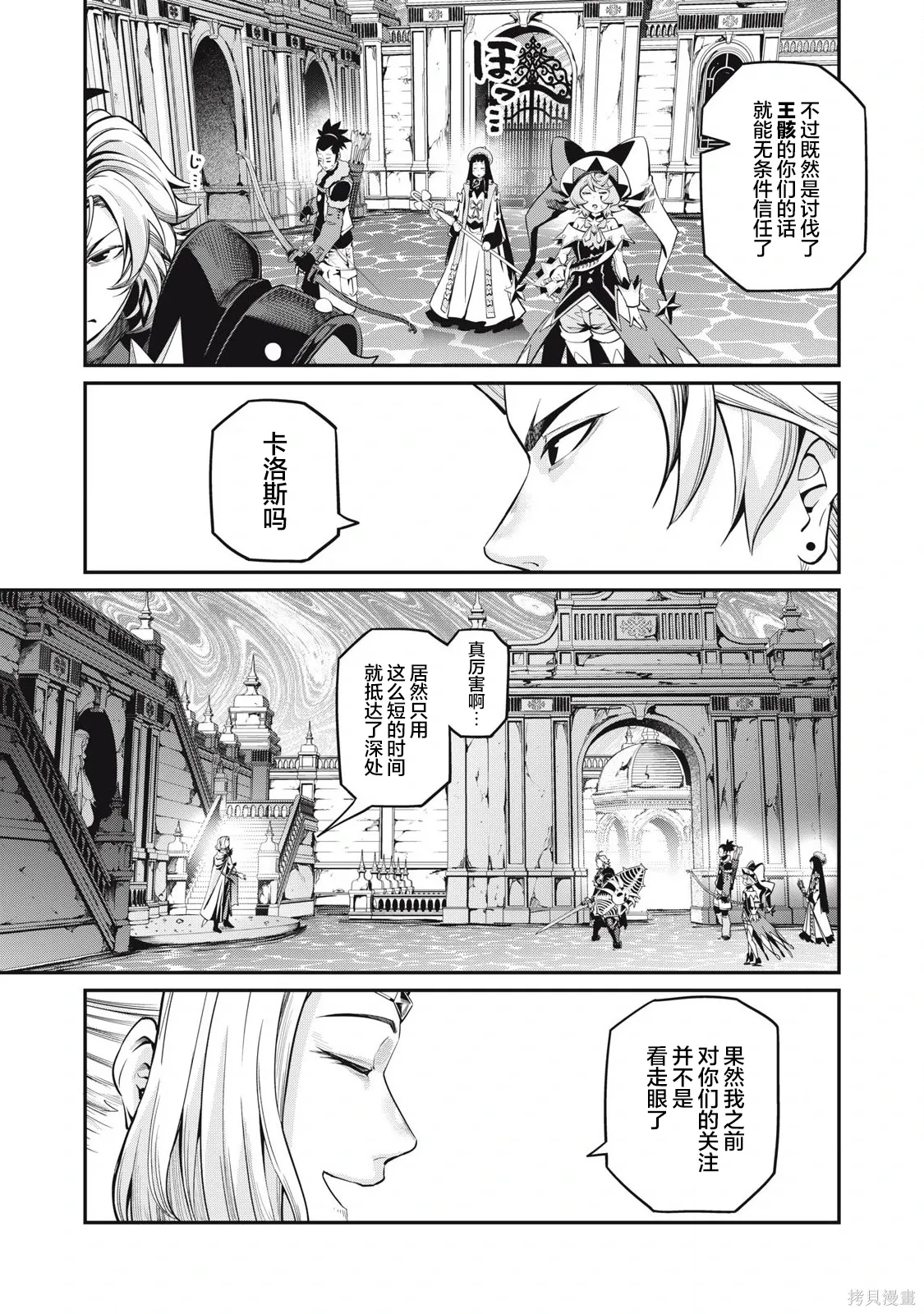 第98话 第5页