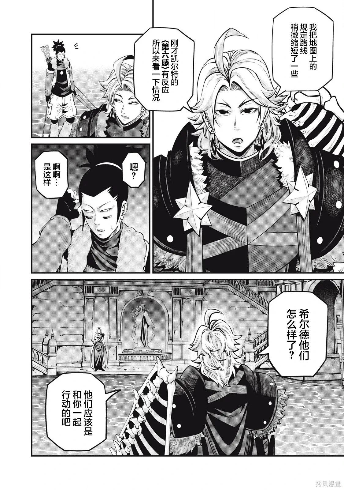 第98话 第6页