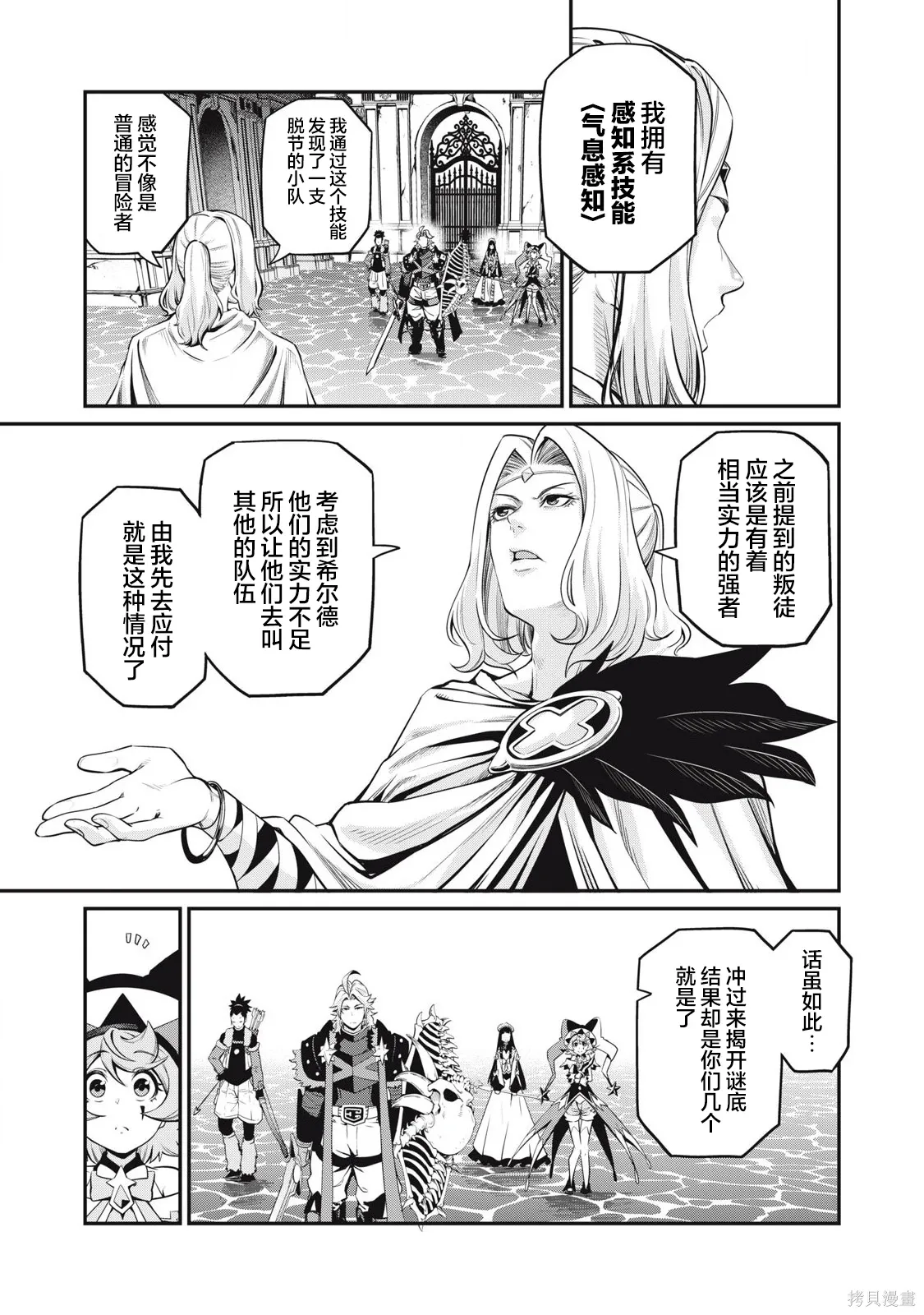第98话 第7页