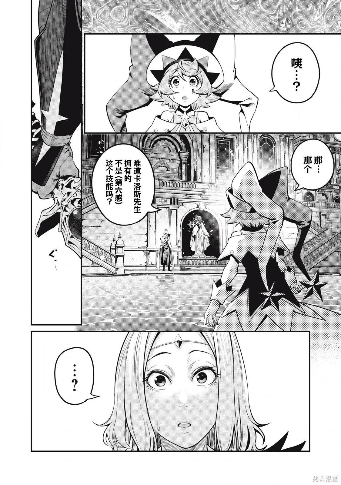 第98话 第8页