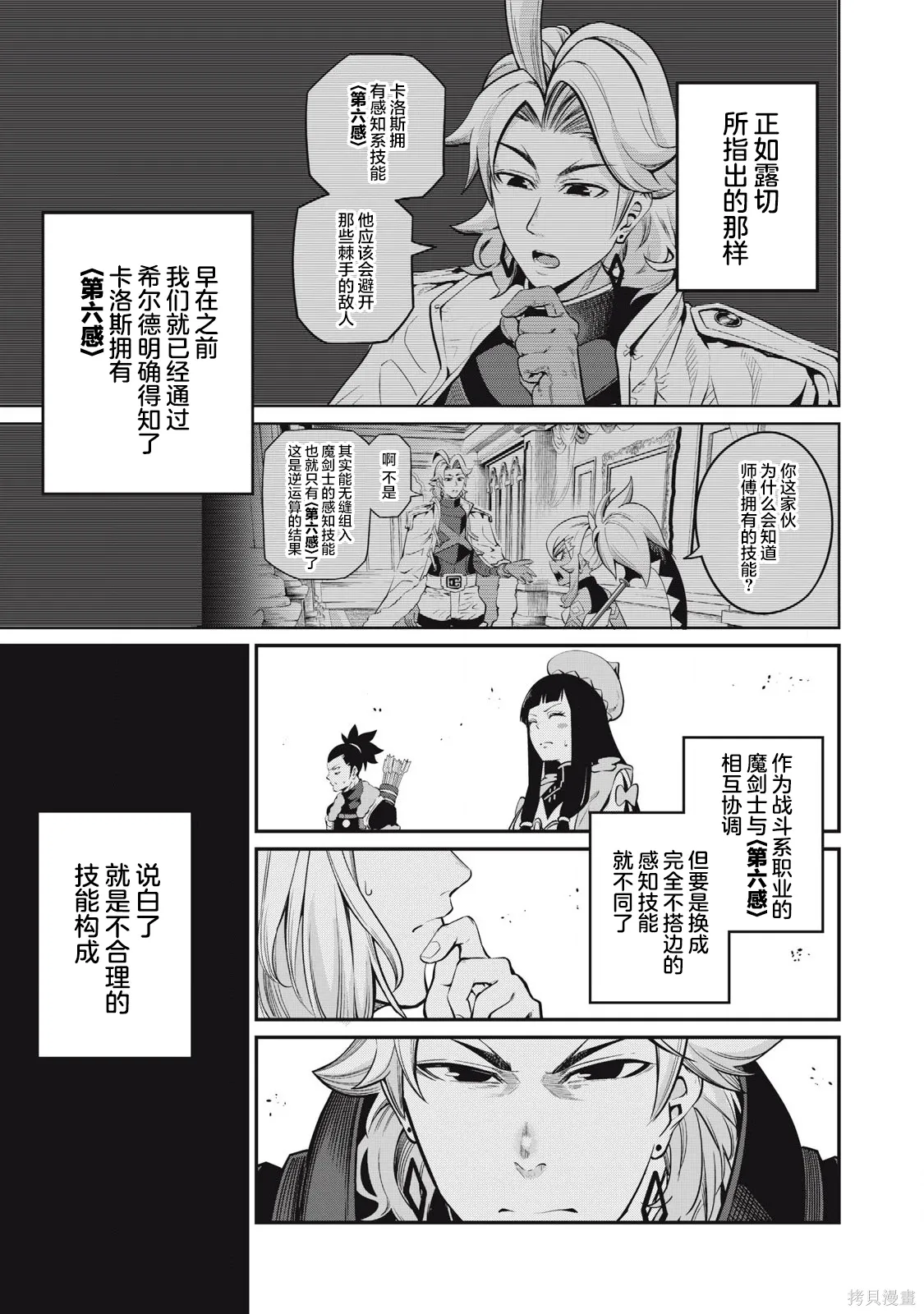 第98话 第9页